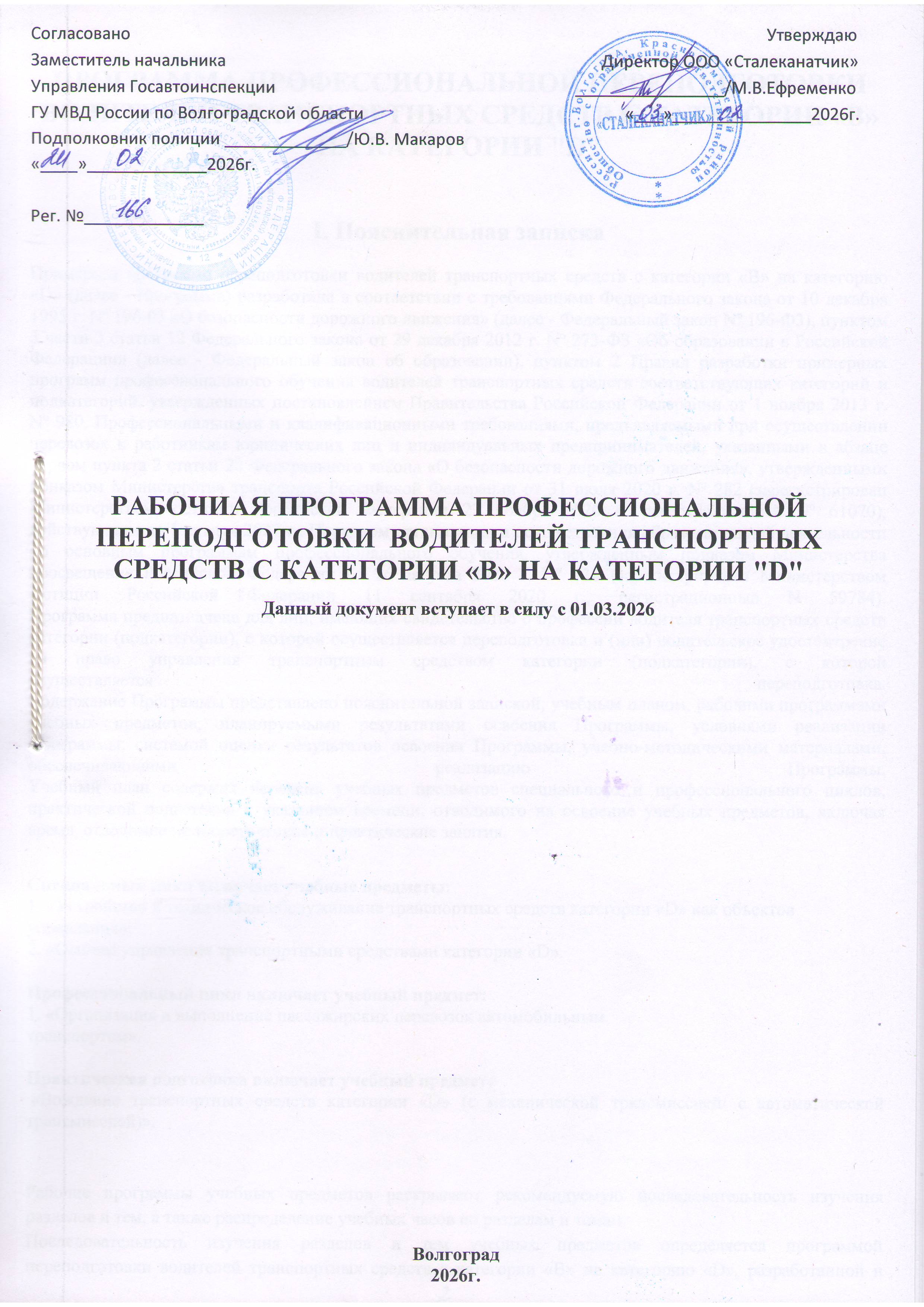 Свидетельство 2