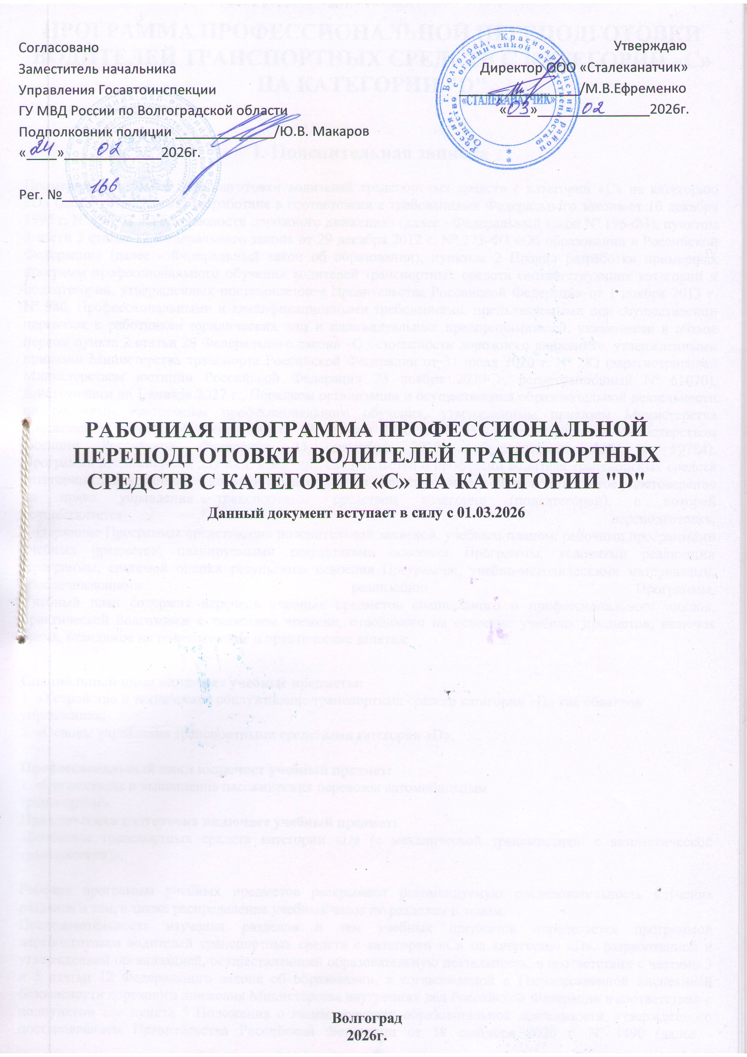 Свидетельство 3