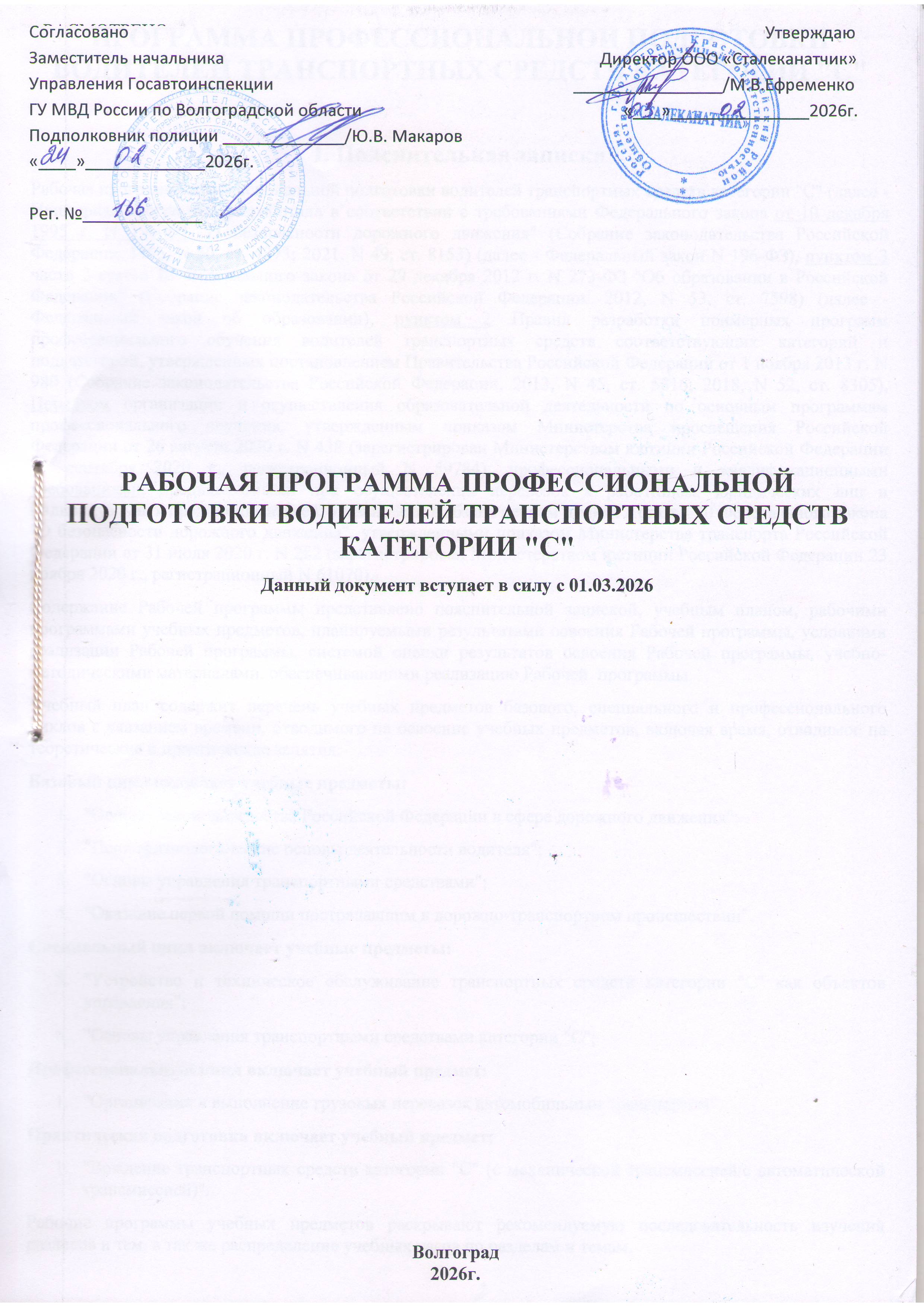 Свидетельство 1